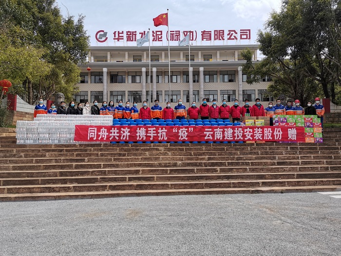 安装股份公司捐防疫赠物资助力业主复工复产