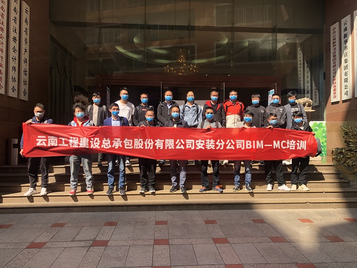总承包公司安装分公司举办BIM-MC技术培训
