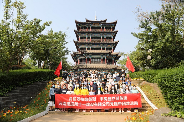 十一公司开展清明祭扫主题活动