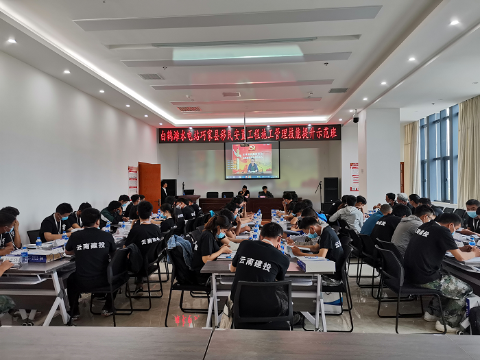白鹤滩移民安置工程施工管理技能提升培训班圆满结业