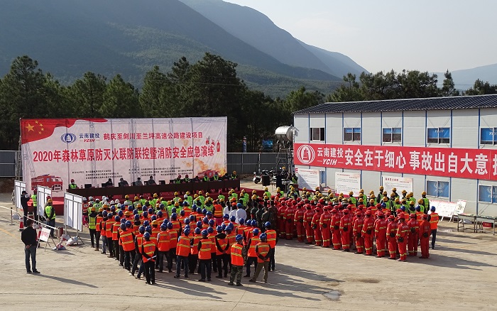 鹤剑兰项目开展森林草原防火灭火联控暨消防安全应急演练
