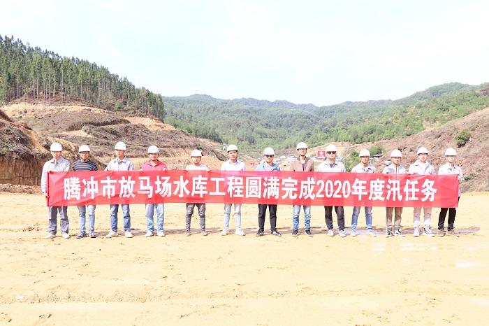 ​腾冲放马场水库坝体提前填筑至度汛高程