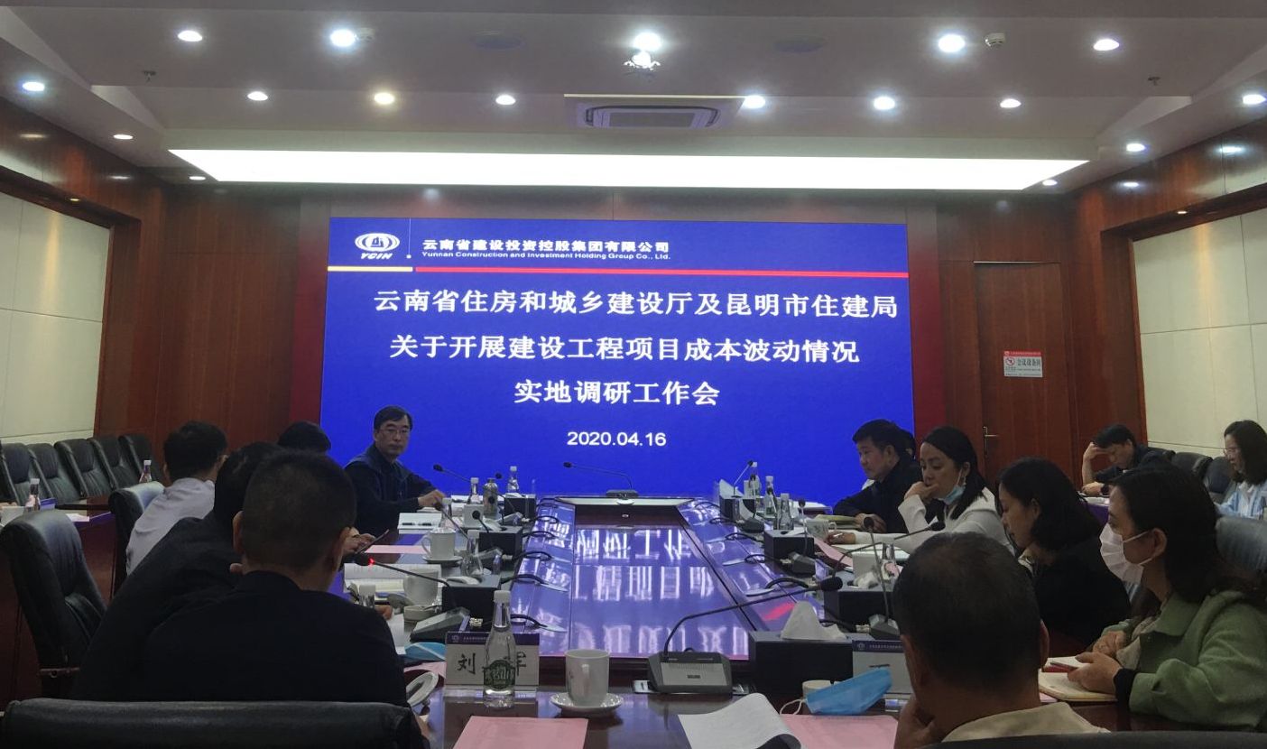 省住建厅到集团调研建设工程项目成本波动情况