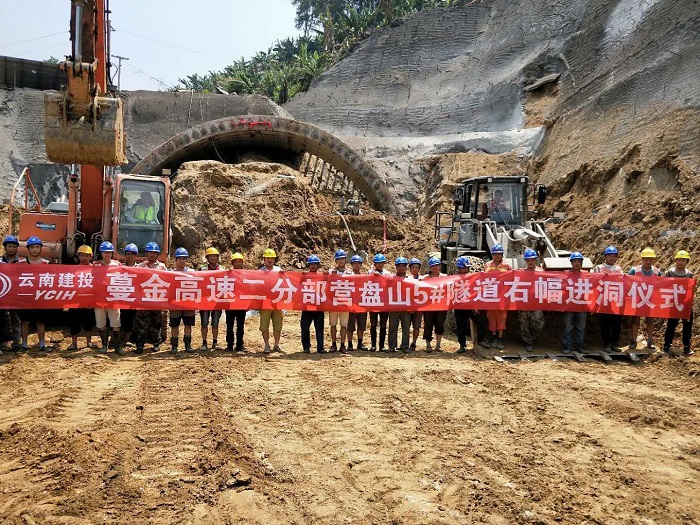 有色十四冶蔓金高速营盘山5号隧道右幅正式进洞