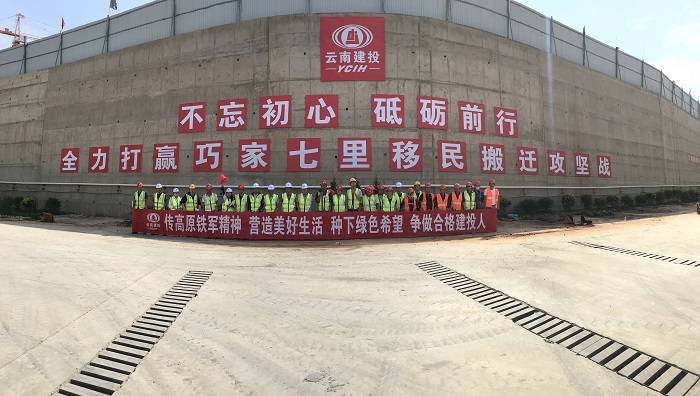 三公司巧家七里移民安置项目开展植树活动