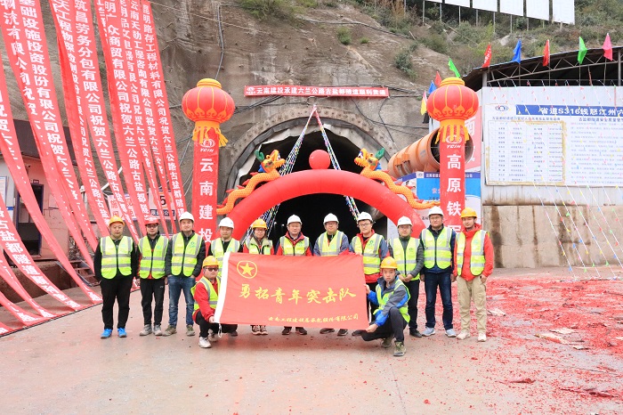 总承包公司六兰公路项目古盐都隧道双幅贯通