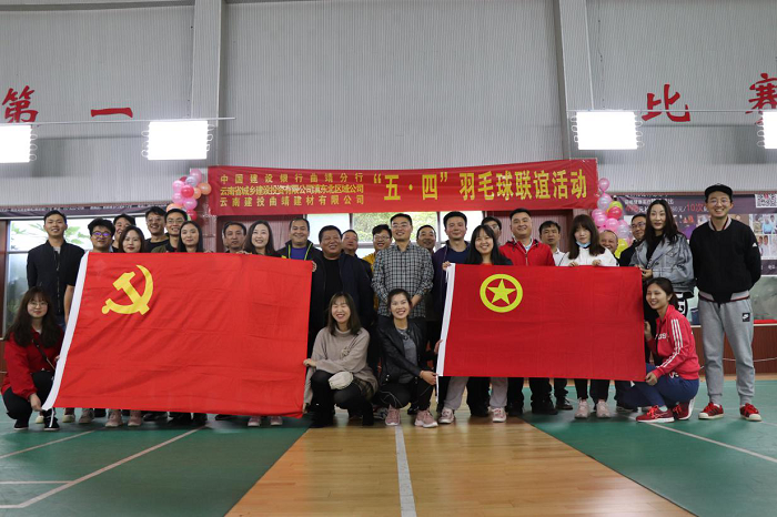城乡投滇东北区域举办羽毛球联谊活动