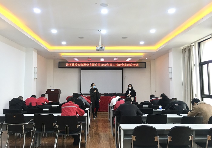 ​安装股份公司启动2020年职业技能竞赛