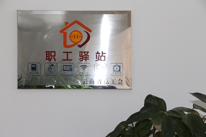 省级流动职工书屋在蔓金高速职工驿站建成