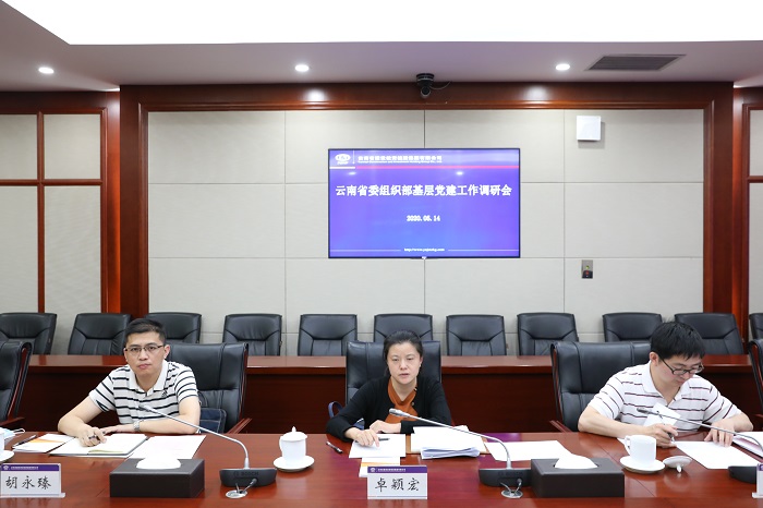 省委组织部调研组到集团调研基层党建工作