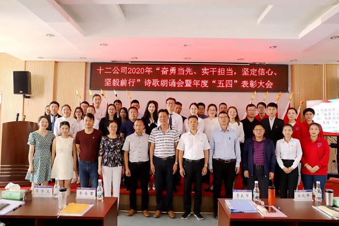 十二公司举办诗歌朗诵会