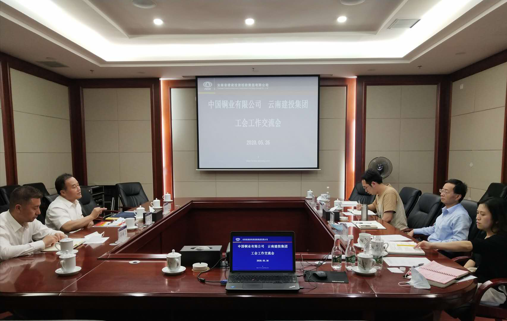 ​中国铜业到集团交流工会工作  