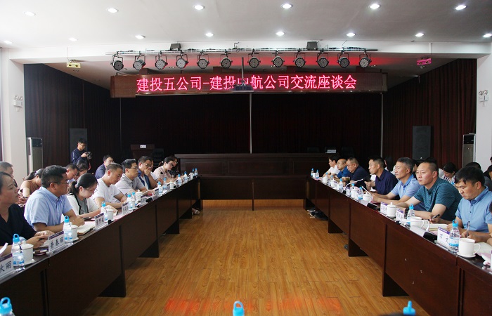 五公司到中航公司对标交流学习
