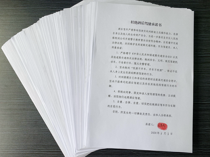 十二公司全员签订《杜绝酒后驾驶承诺书》
