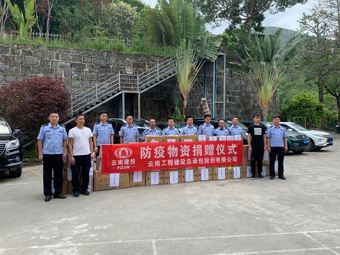 总承包公司向怒江州公安局捐赠防疫物资