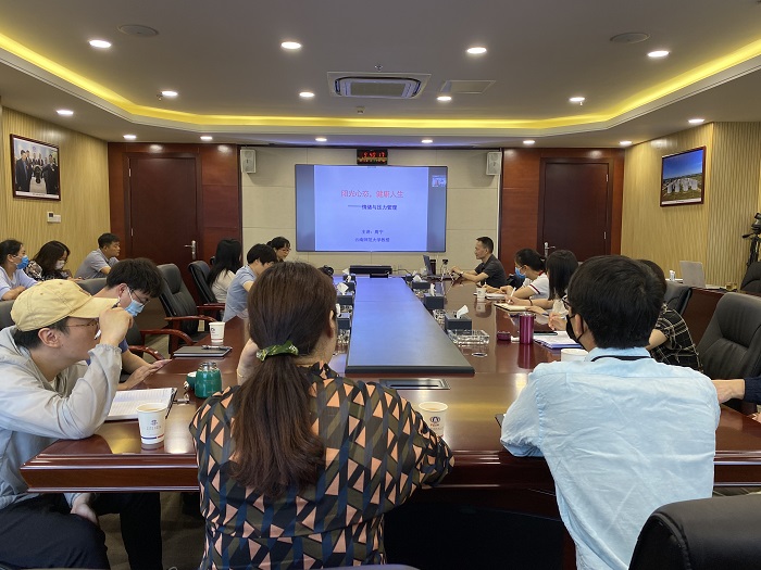 ​海投公司举办疫情形势下心理压力疏导专题讲座