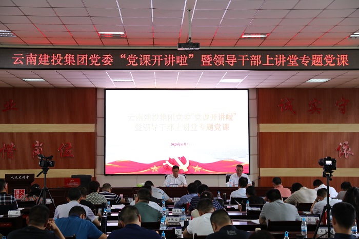 陈文双为集团中层干部讲党课