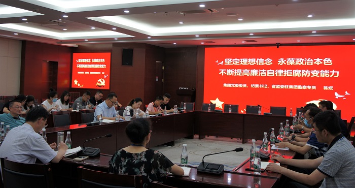 翁斌为集团机关第五党支部党员讲专题党课
