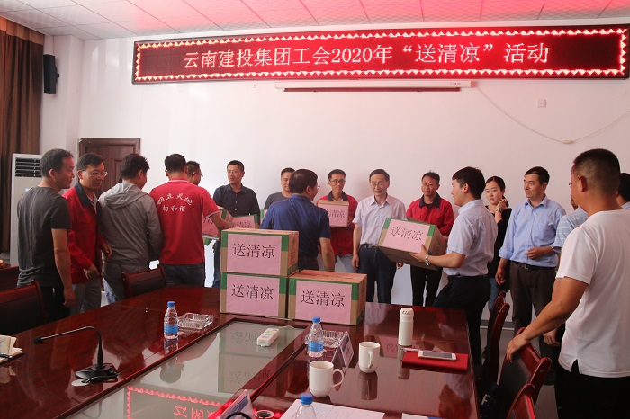 集团工会到元蔓高速（玉溪段）项目送清凉