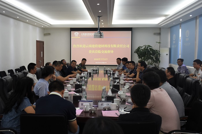 建材科技公司到钢构公司参观交流