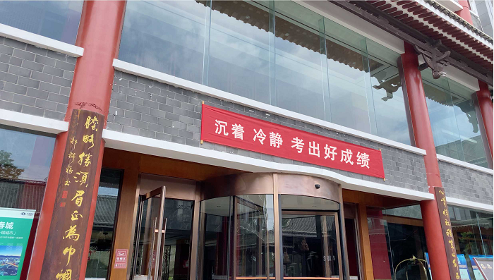 胜天国际房地产公司积极做好高考保障工作