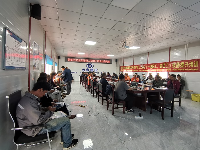 省总工会主办的产业工人队伍培训在鹤剑兰高速项目开班
