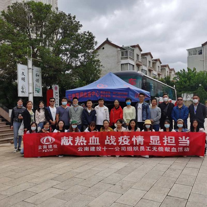 ​十一公司组织职工无偿献血
