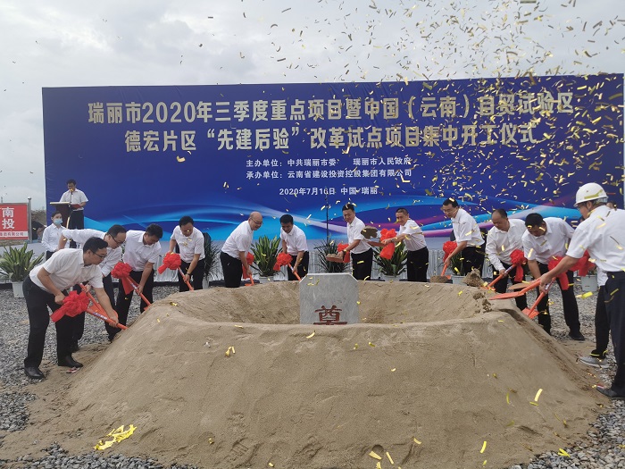 瑞丽国际文体中心建设PPP项目开工