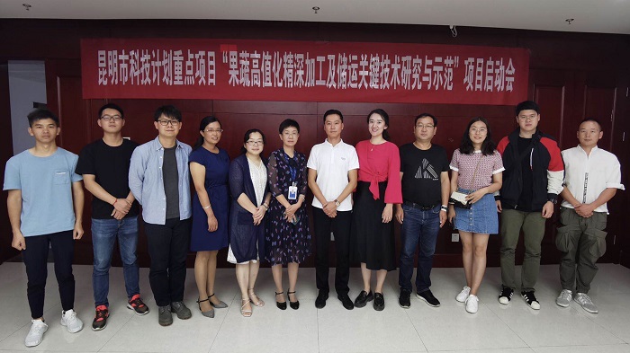 营家优鲜科技计划重点项目启动