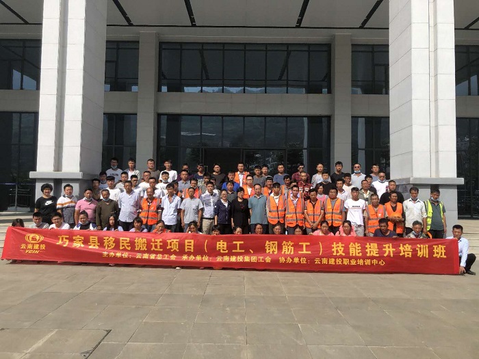 省总工会主办的职工（农民工）技能提升培训班在白鹤滩移民项目开班