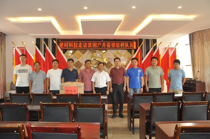 ​建材科技公司到宣威扶贫点走访慰问