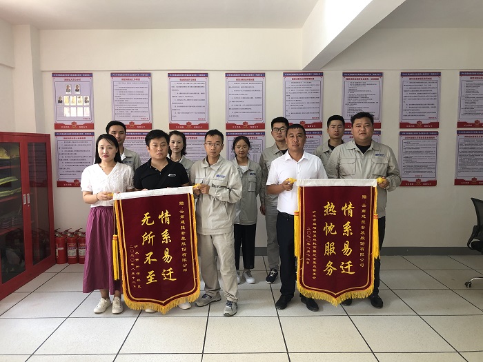 安装股份泸水易地扶贫搬迁项目部获赠锦旗
