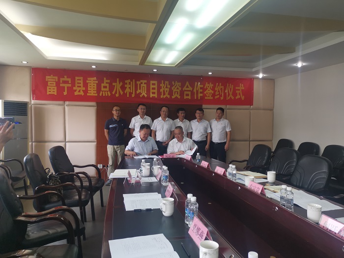 基投公司与富宁县政府签订重点水利项目合作协议