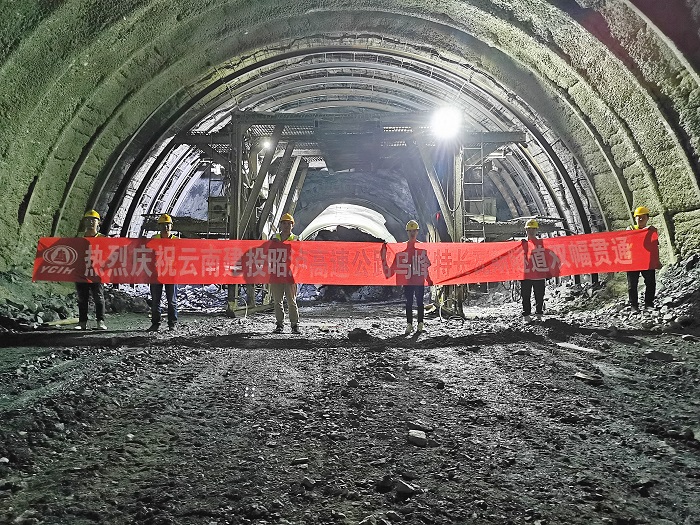 ​昭泸高速特长瓦斯隧道——乌峰隧道全幅贯通