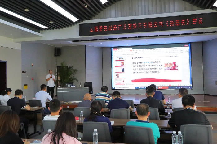 胜天国际房地产公司举办《民法典》专题讲座