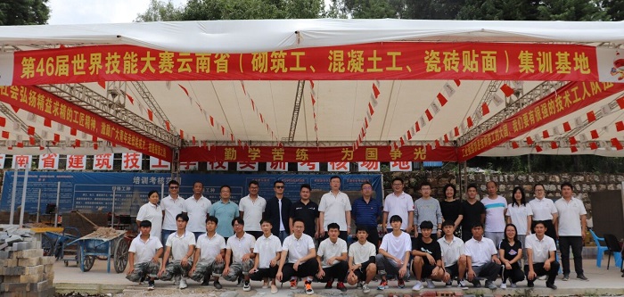 ​培训中心承办第46届世界技能大赛云南省集训选拔活动