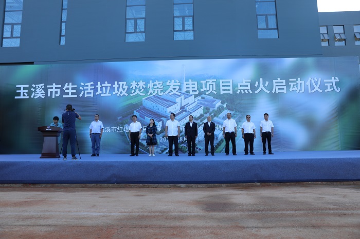 玉溪市生活垃圾焚烧发电项目点火启动