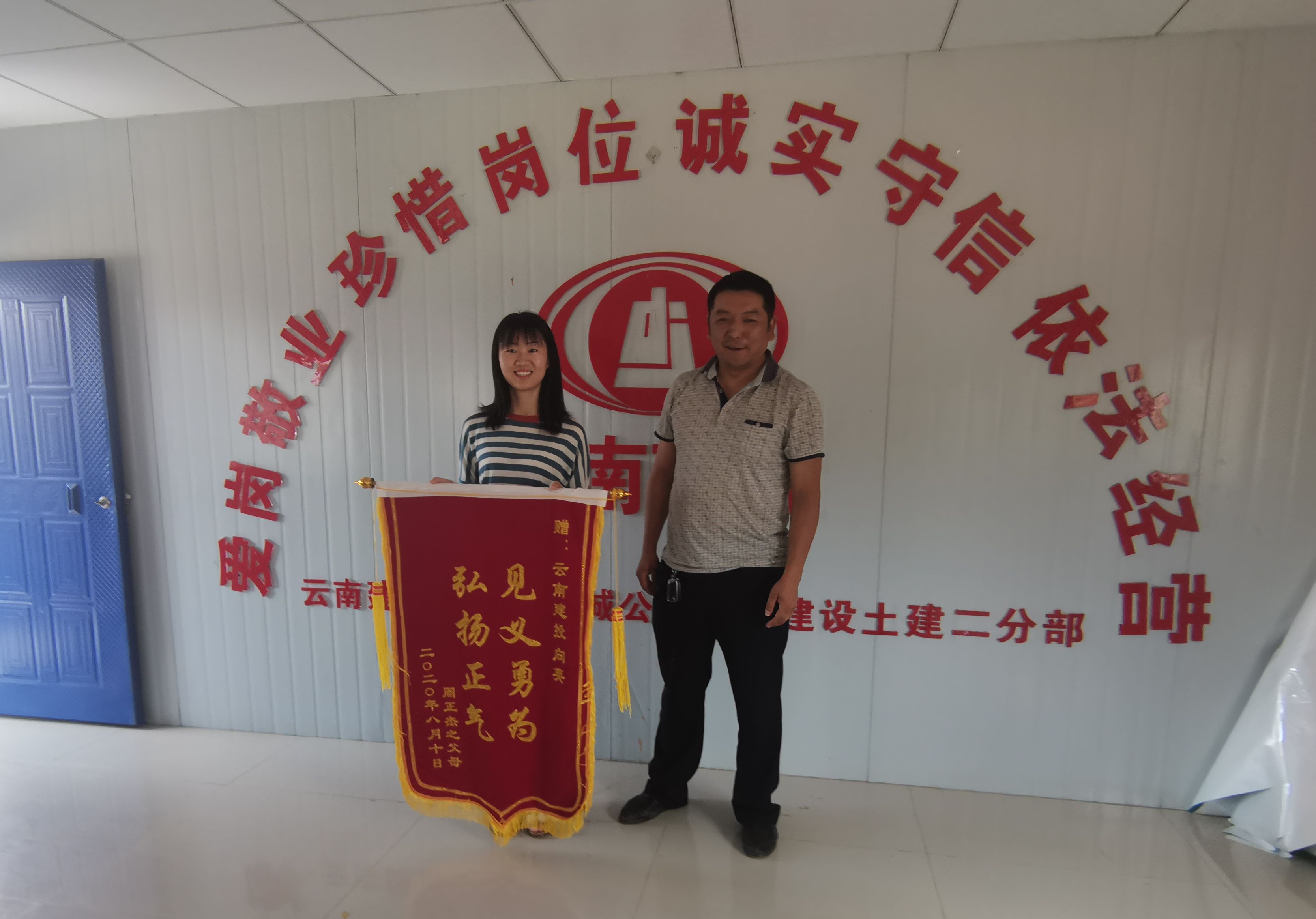 集团鲁甸环城路项目两职工救落水儿童获赠锦旗