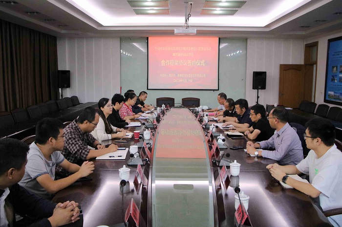 城乡投公司与个旧市政府签订项目合作框架协议
