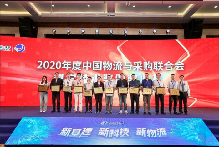 物流公司“云上营家”平台斩获中物联科技进步一等奖