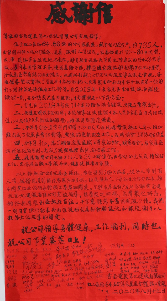 九公司职工家属区环境改善优化获好评