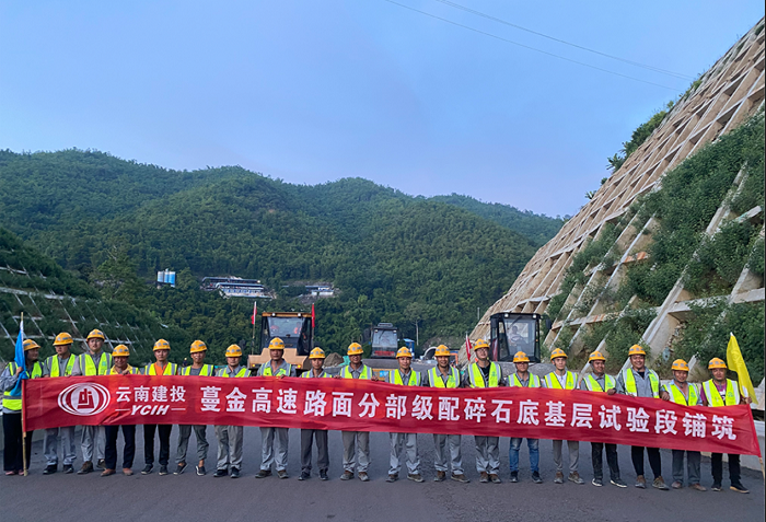 蔓金高速配碎石底基层试验段摊铺完成