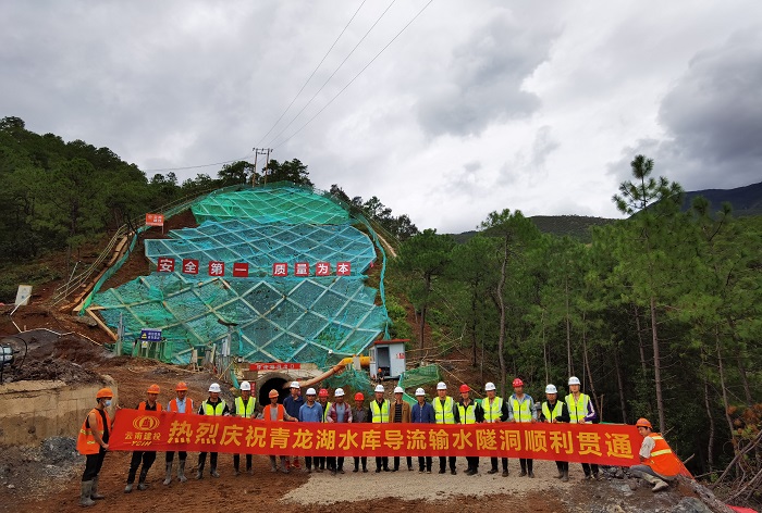 玉龙县青龙湖水库导流输水放空隧洞贯通