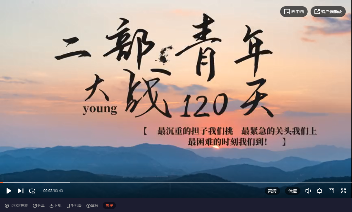 总承包二部全面掀起青年突击队竞赛热潮