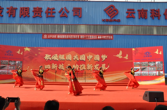 建材科技公司举办文艺大赛迎双节