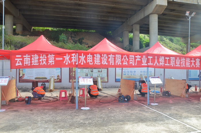 第一水利水电公司举办焊工职业技能竞赛