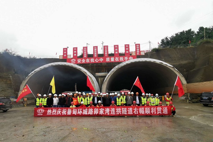 ​鲁甸环城路卯家湾隧道右幅贯通