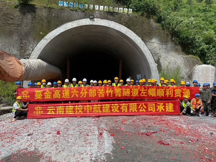 ​蔓金高速苦竹箐隧道左幅贯通