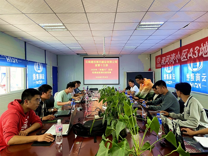 四公司直管十五部开展铝模配模技能竞赛
