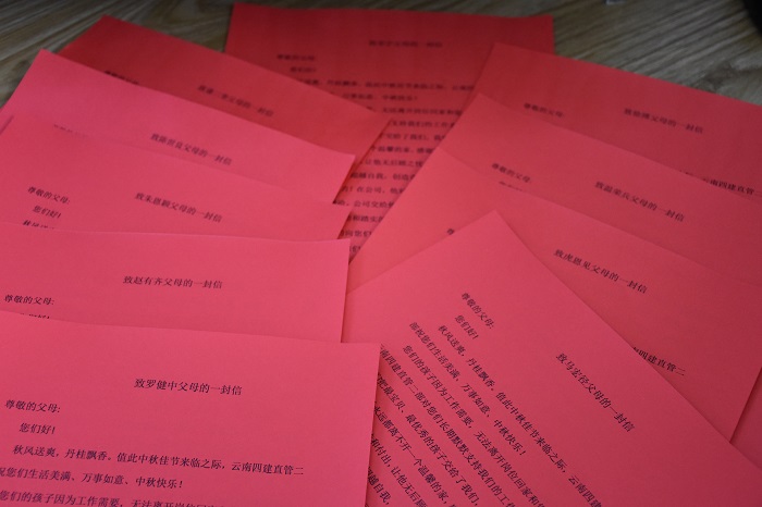 四公司直管二部给新员工家属寄中秋慰问信